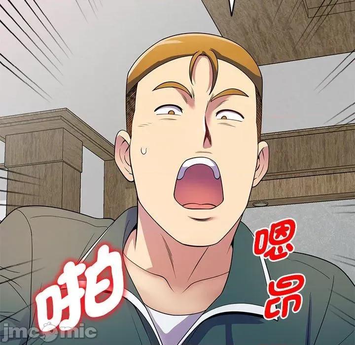 我的老婆是老师 我的老婆是老师-第 26 话 第140页