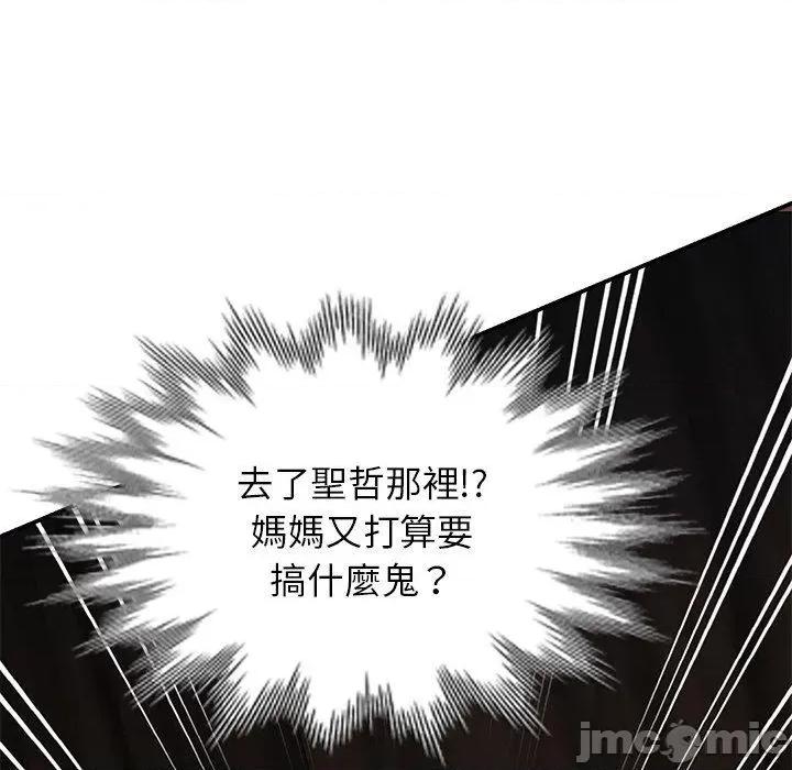 我的老婆是老师 我的老婆是老师-第 26 话 第143页