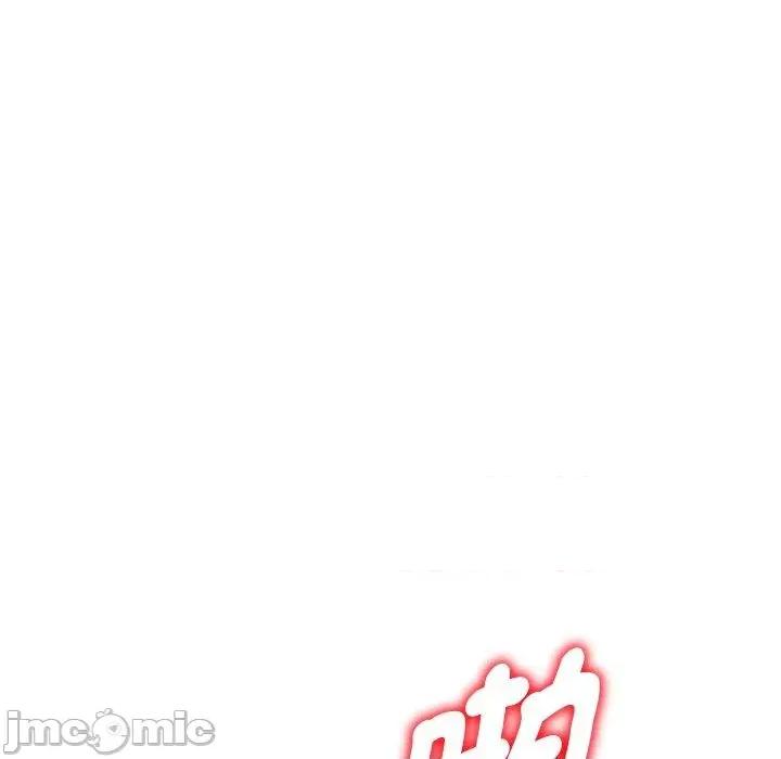 我的老婆是老师 我的老婆是老师-第 26 话 第149页