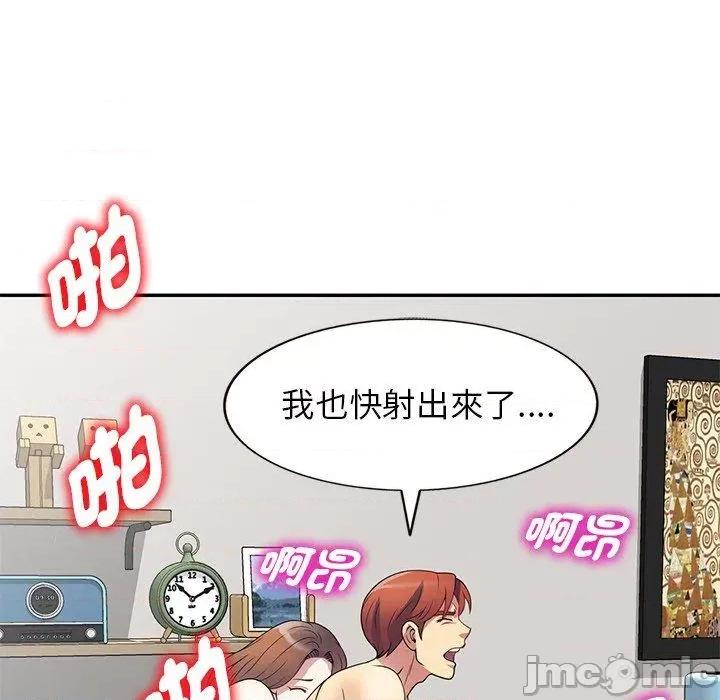 我的老婆是老师 我的老婆是老师-第 26 话 第159页