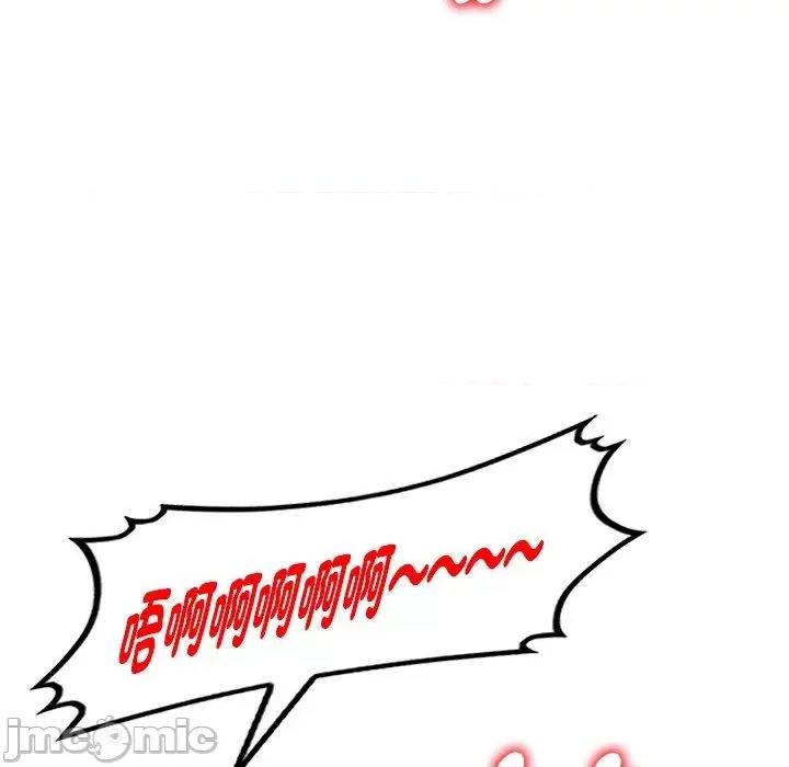 我的老婆是老师 我的老婆是老师-第 26 话 第161页