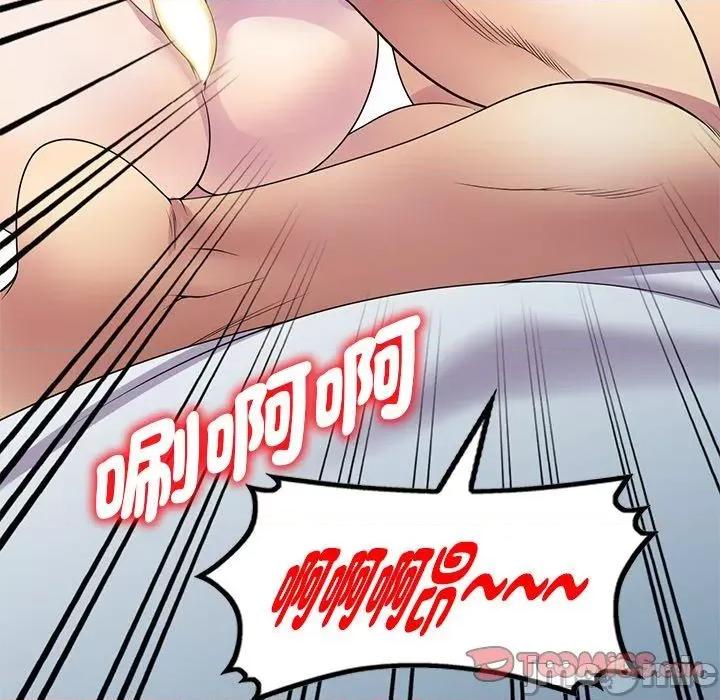 我的老婆是老师 我的老婆是老师-第 26 话 第163页