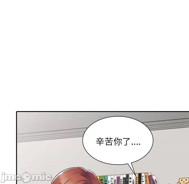 我的老婆是老师 我的老婆是老师-第 26 话 第168页