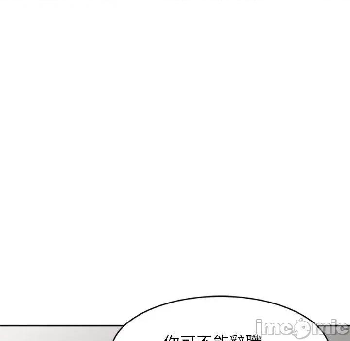 我的老婆是老师 我的老婆是老师-第 26 话 第170页