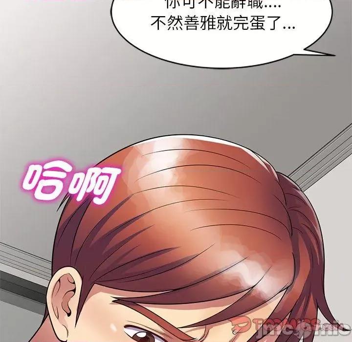 我的老婆是老师 我的老婆是老师-第 26 话 第171页