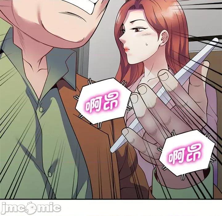 我的老婆是老师 我的老婆是老师-第 26 话 第177页