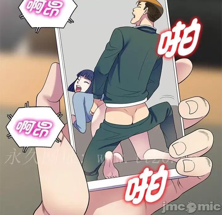 我的老婆是老师 我的老婆是老师-第 26 话 第180页