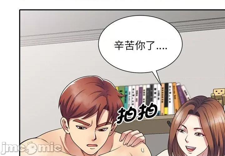 我的老婆是老师 我的老婆是老师-第 27 话 第2页