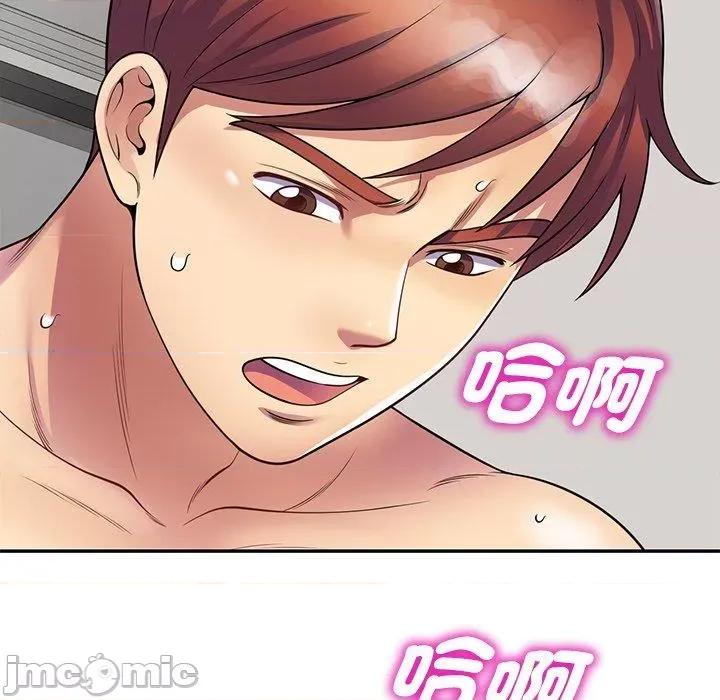 我的老婆是老师 我的老婆是老师-第 27 话 第6页