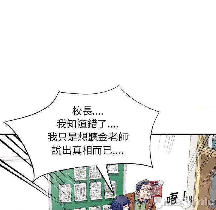 我的老婆是老师 我的老婆是老师-第 27 话 第19页