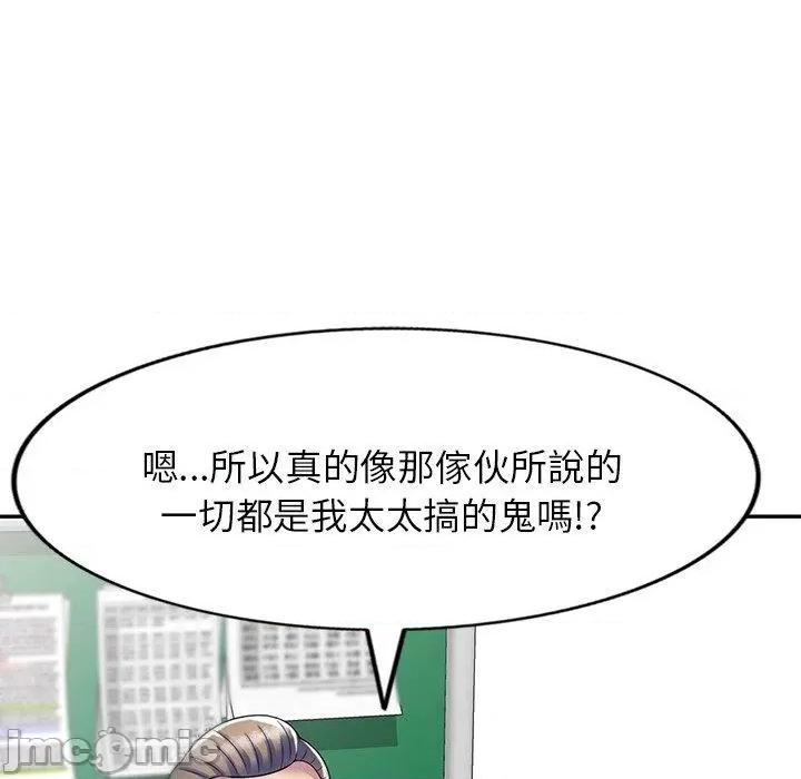 我的老婆是老师 我的老婆是老师-第 27 话 第22页