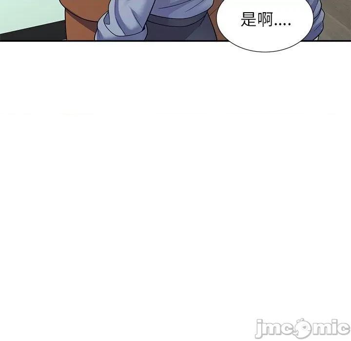 我的老婆是老师 我的老婆是老师-第 27 话 第24页