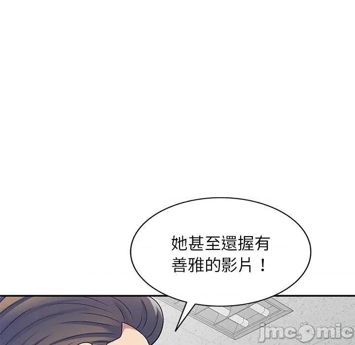 我的老婆是老师 我的老婆是老师-第 27 话 第25页