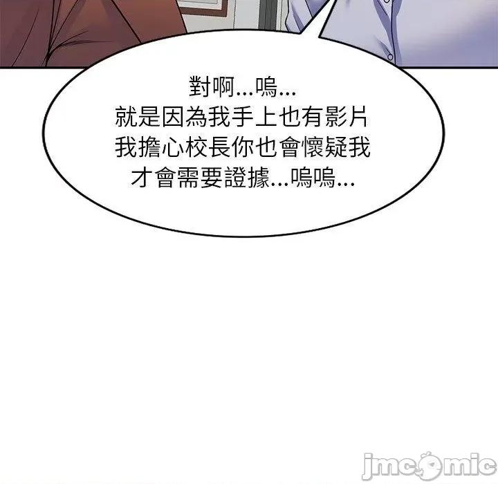 我的老婆是老师 我的老婆是老师-第 27 话 第27页