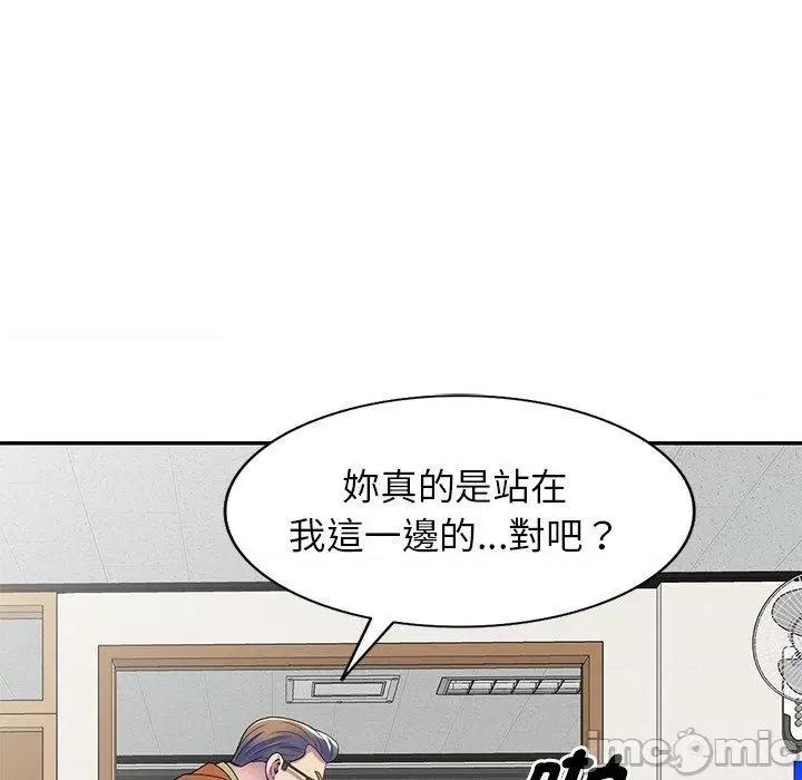 我的老婆是老师 我的老婆是老师-第 27 话 第32页