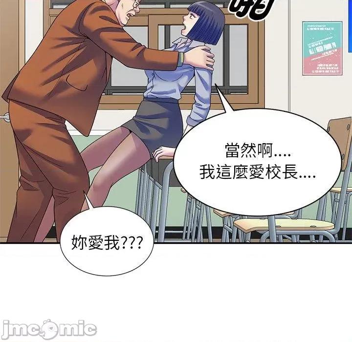 我的老婆是老师 我的老婆是老师-第 27 话 第33页
