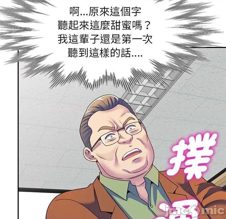 我的老婆是老师 我的老婆是老师-第 27 话 第35页