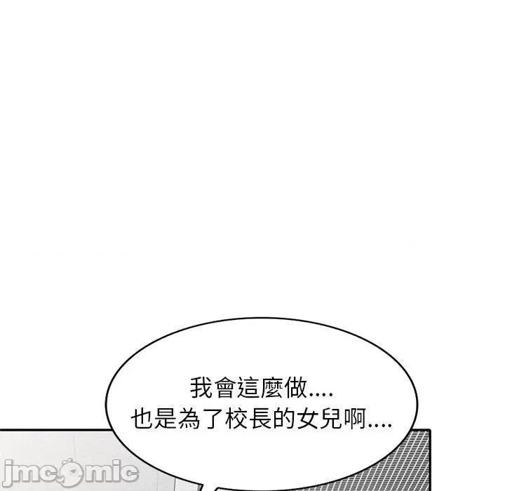 我的老婆是老师 我的老婆是老师-第 27 话 第37页