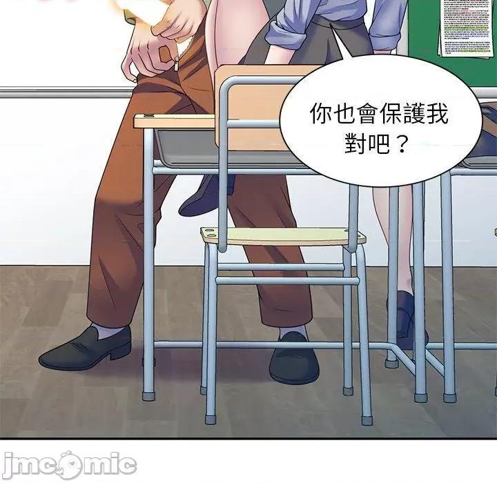 我的老婆是老师 我的老婆是老师-第 27 话 第42页