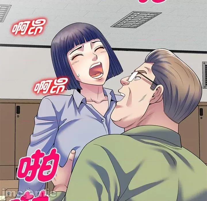 我的老婆是老师 我的老婆是老师-第 27 话 第48页