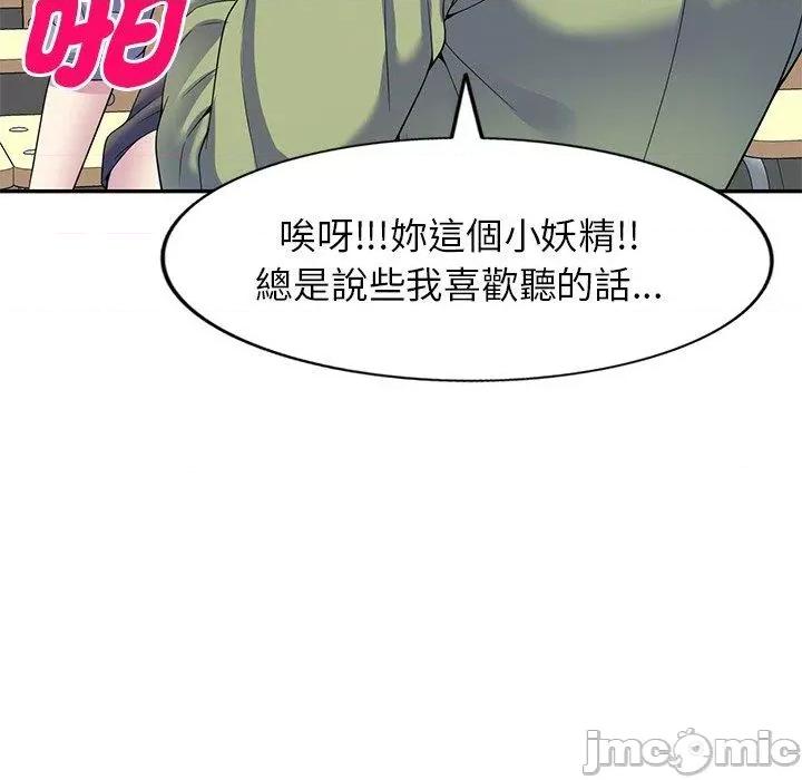 我的老婆是老师 我的老婆是老师-第 27 话 第49页