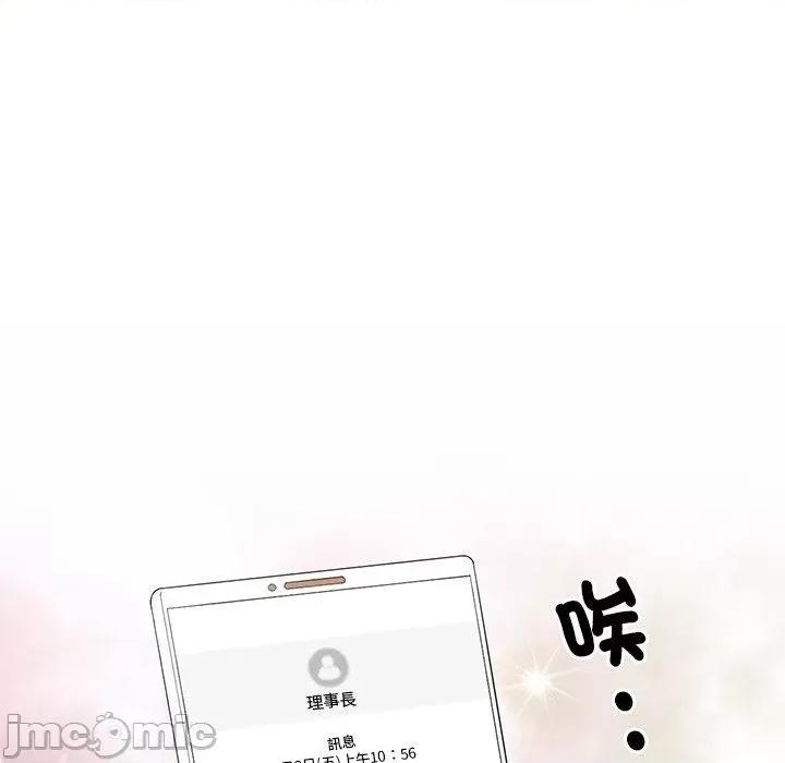 我的老婆是老师 我的老婆是老师-第 27 话 第56页