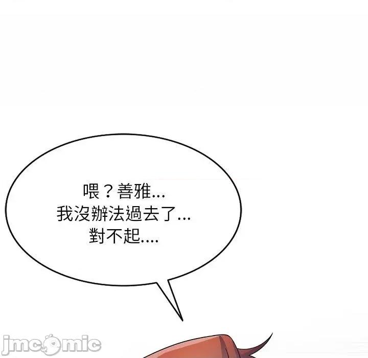我的老婆是老师 我的老婆是老师-第 27 话 第59页