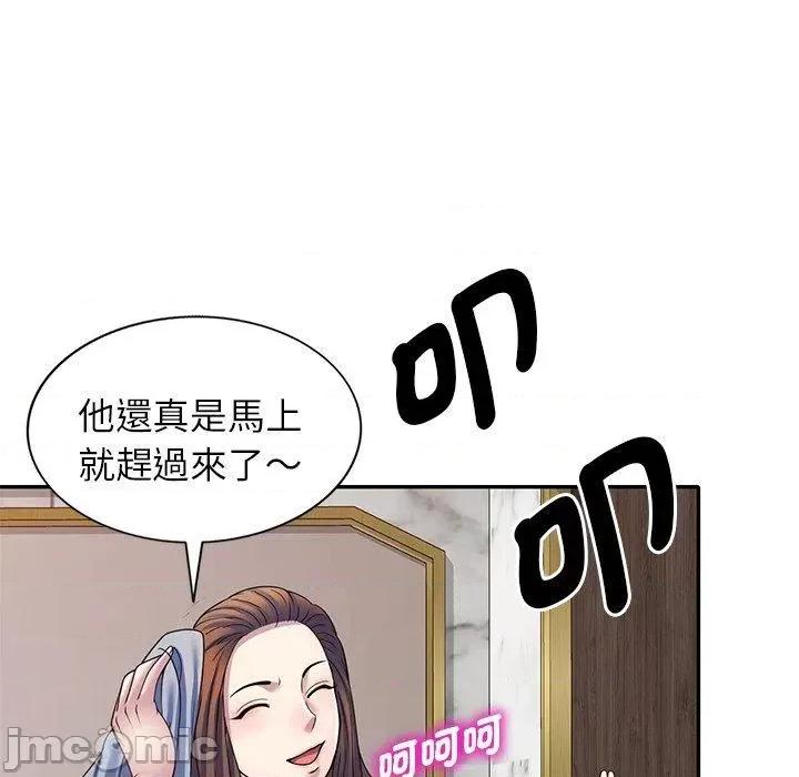 我的老婆是老师 我的老婆是老师-第 27 话 第70页