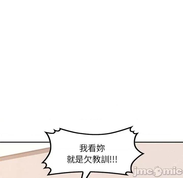 我的老婆是老师 我的老婆是老师-第 27 话 第79页