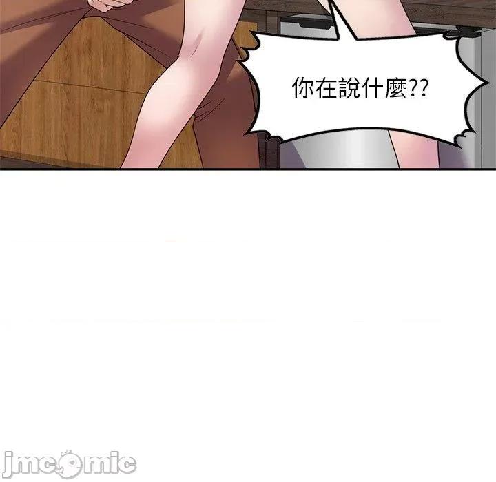 我的老婆是老师 我的老婆是老师-第 27 话 第81页