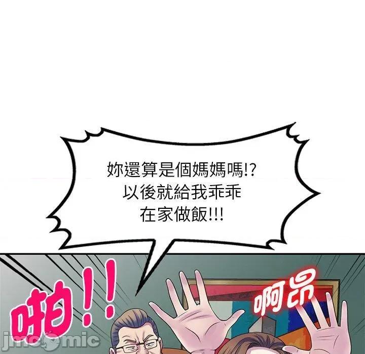 我的老婆是老师 我的老婆是老师-第 27 话 第82页
