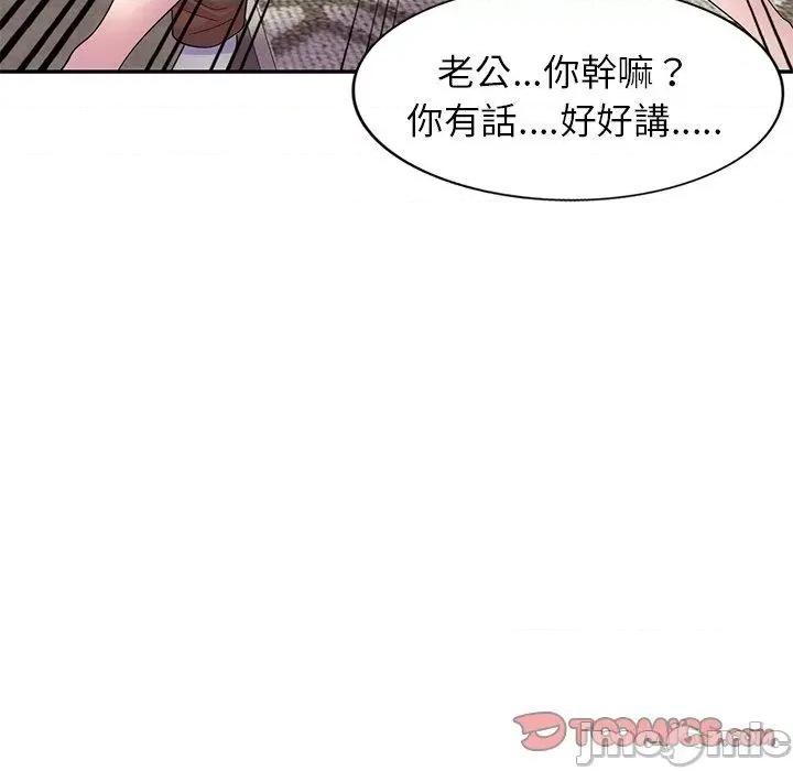 我的老婆是老师 我的老婆是老师-第 27 话 第84页