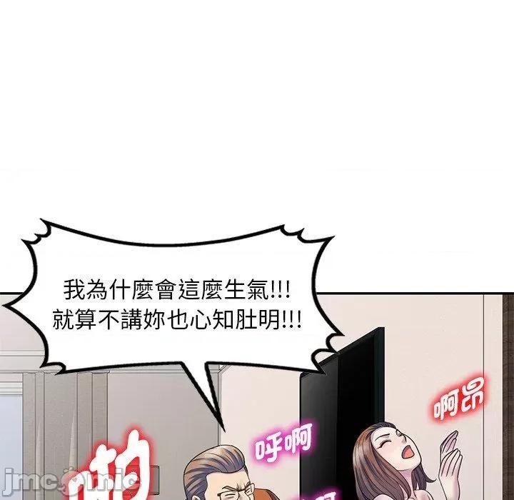 我的老婆是老师 我的老婆是老师-第 27 话 第85页