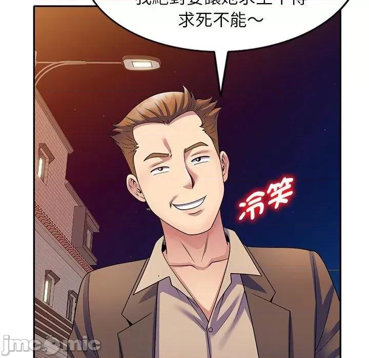 我的老婆是老师 我的老婆是老师-第 27 话 第89页