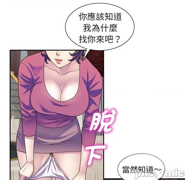 我的老婆是老师 我的老婆是老师-第 27 话 第110页