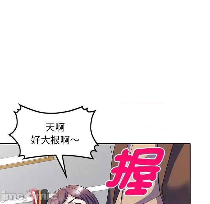 我的老婆是老师 我的老婆是老师-第 27 话 第113页