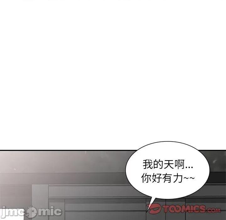 我的老婆是老师 我的老婆是老师-第 27 话 第116页