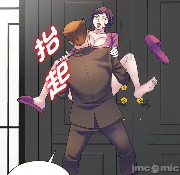 我的老婆是老师 我的老婆是老师-第 27 话 第117页