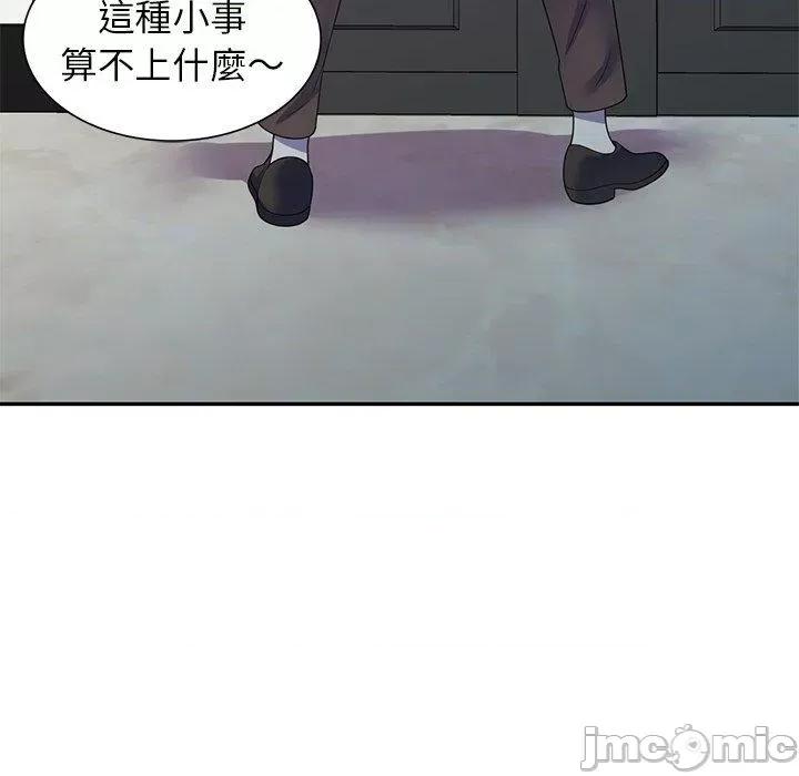 我的老婆是老师 我的老婆是老师-第 27 话 第118页