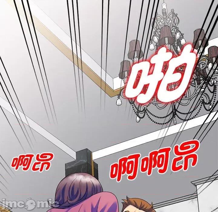 我的老婆是老师 我的老婆是老师-第 27 话 第120页