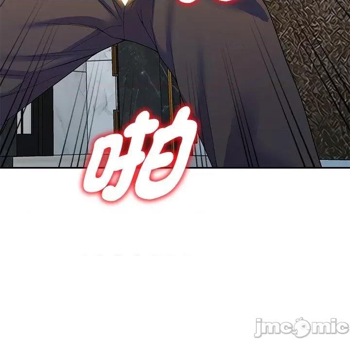 我的老婆是老师 我的老婆是老师-第 27 话 第122页
