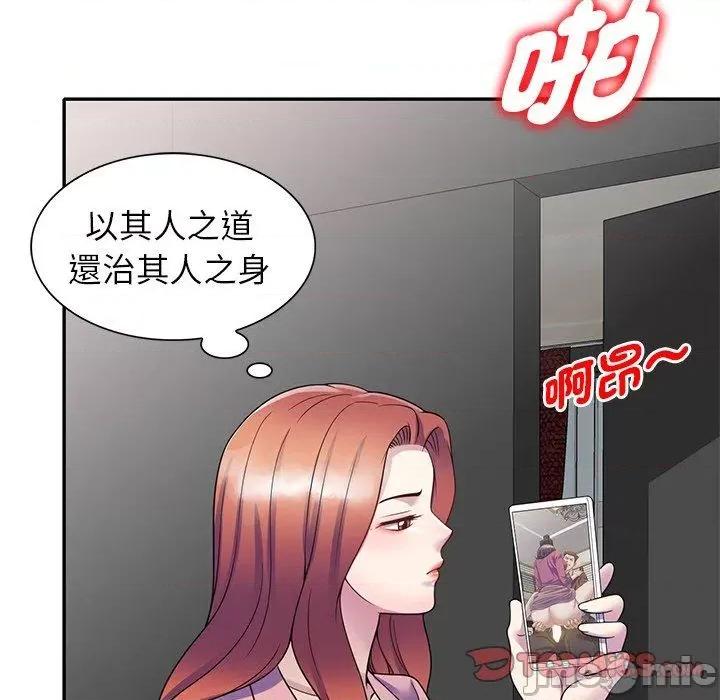 我的老婆是老师 我的老婆是老师-第 27 话 第124页