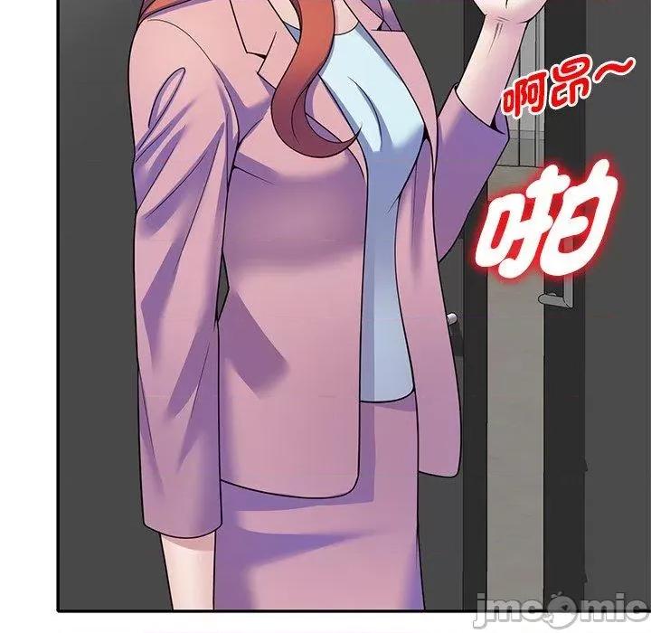 我的老婆是老师 我的老婆是老师-第 27 话 第125页