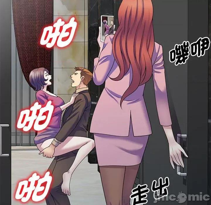 我的老婆是老师 我的老婆是老师-第 27 话 第128页