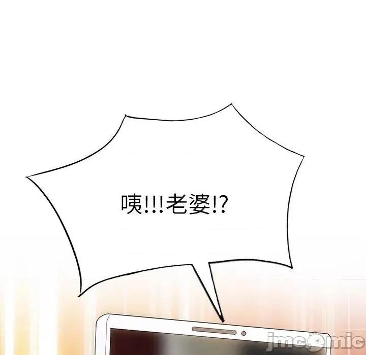 我的老婆是老师 我的老婆是老师-第 27 话 第130页