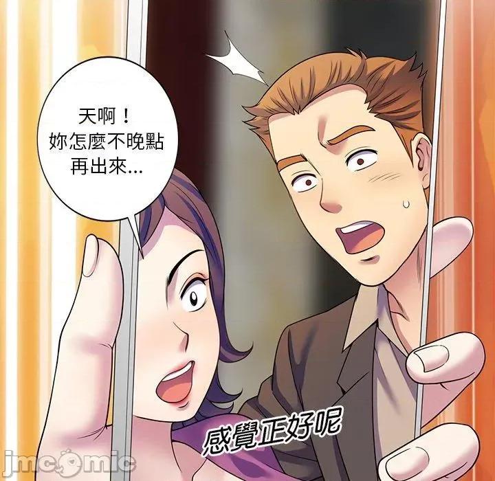 我的老婆是老师 我的老婆是老师-第 27 话 第131页