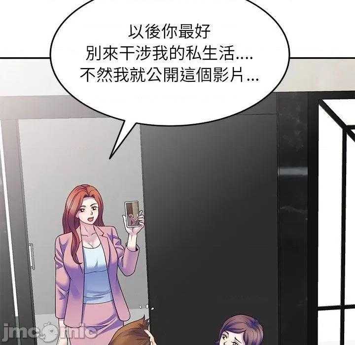 我的老婆是老师 我的老婆是老师-第 27 话 第134页