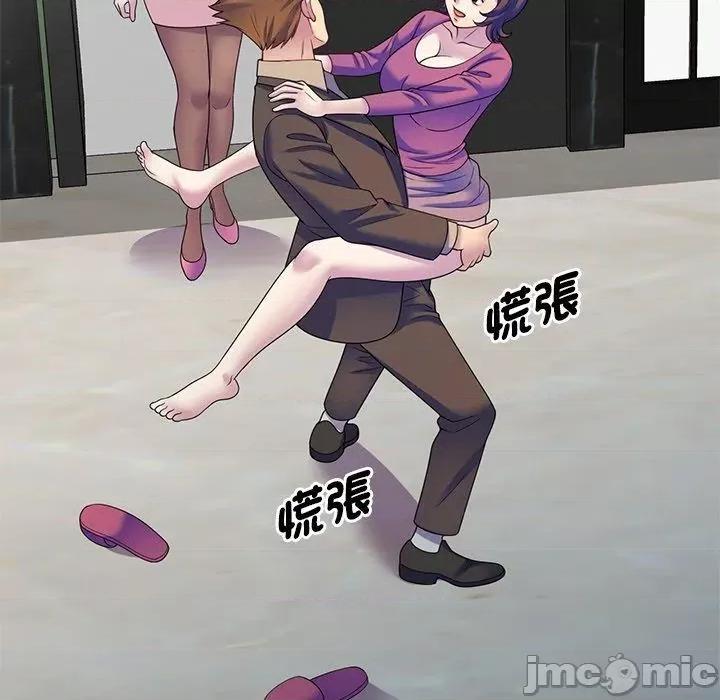我的老婆是老师 我的老婆是老师-第 27 话 第135页