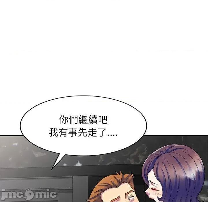 我的老婆是老师 我的老婆是老师-第 27 话 第137页