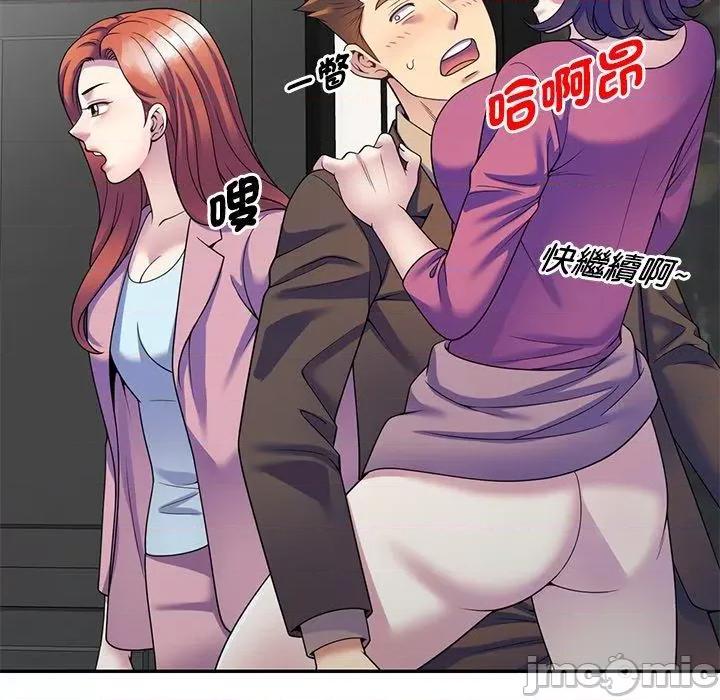 我的老婆是老师 我的老婆是老师-第 27 话 第138页